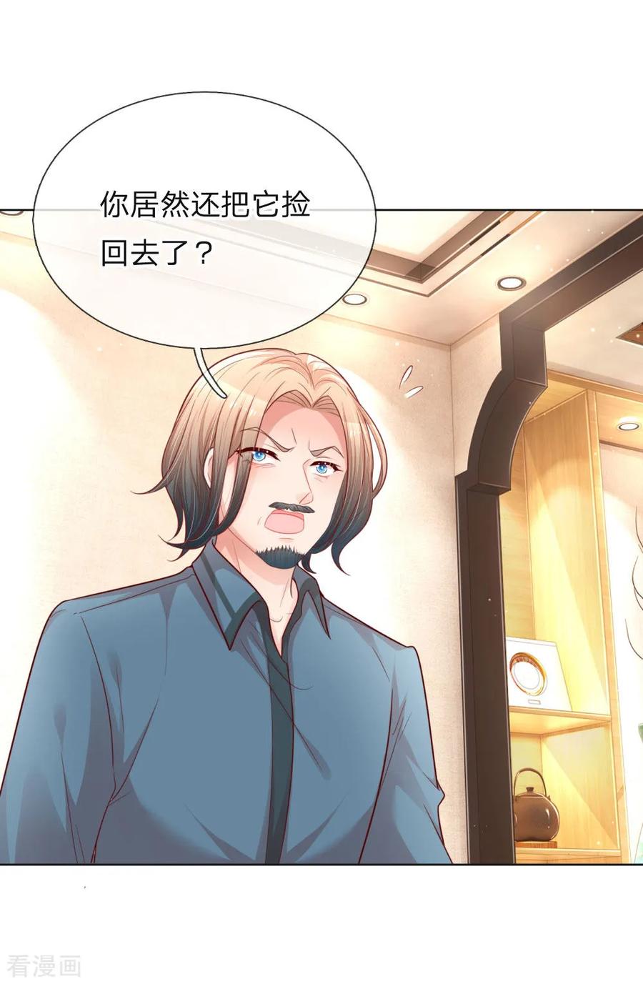 妈咪快跑：爹地追来了145话 免费出演？