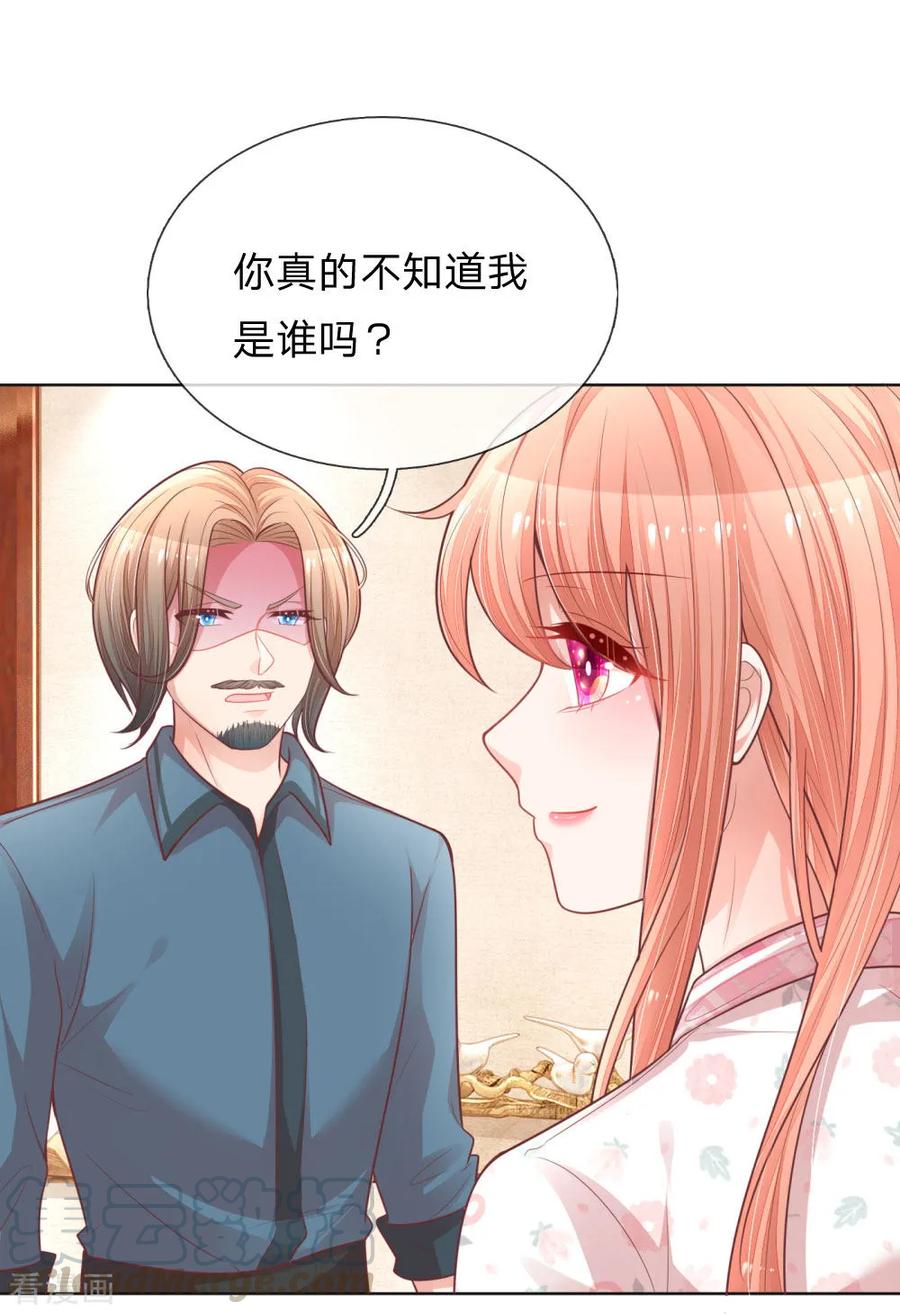 妈咪快跑：爹地追来了145话 免费出演？