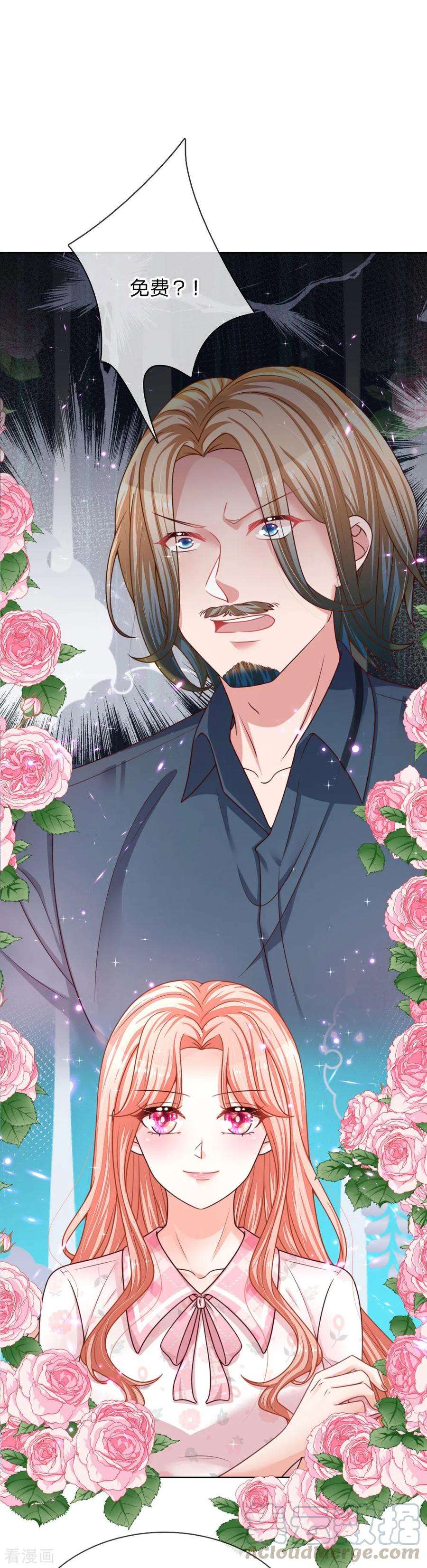 妈咪快跑：爹地追来了146话 阮文城的挣扎