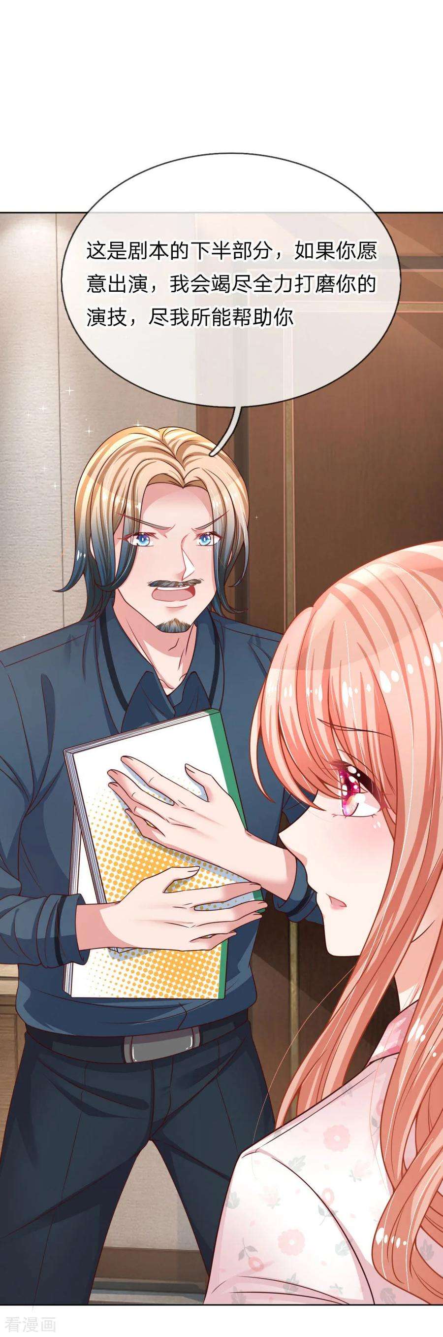 妈咪快跑：爹地追来了146话 阮文城的挣扎