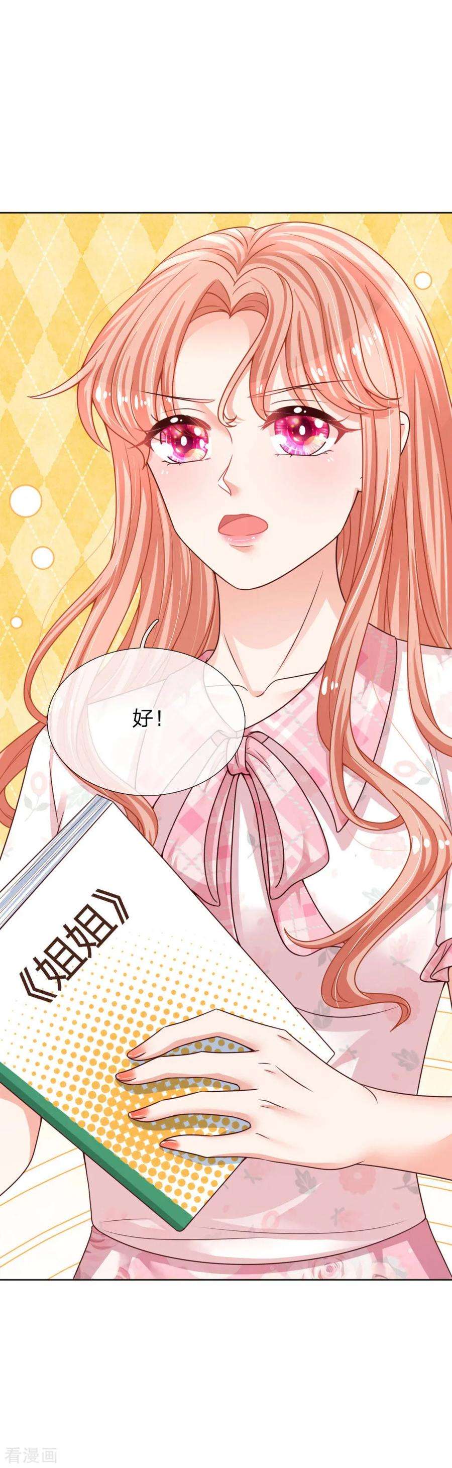 妈咪快跑：爹地追来了146话 阮文城的挣扎