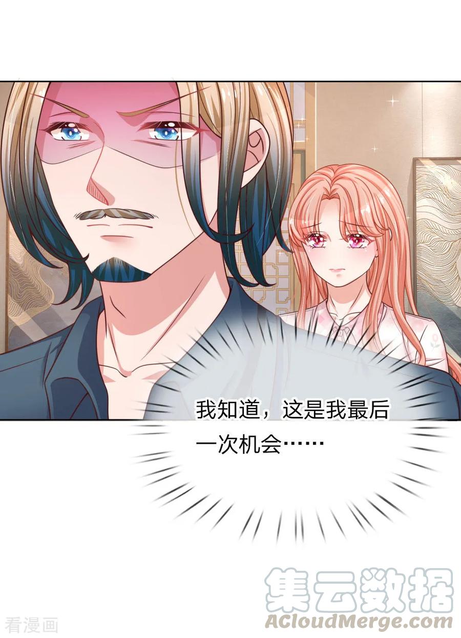 妈咪快跑：爹地追来了146话 阮文城的挣扎