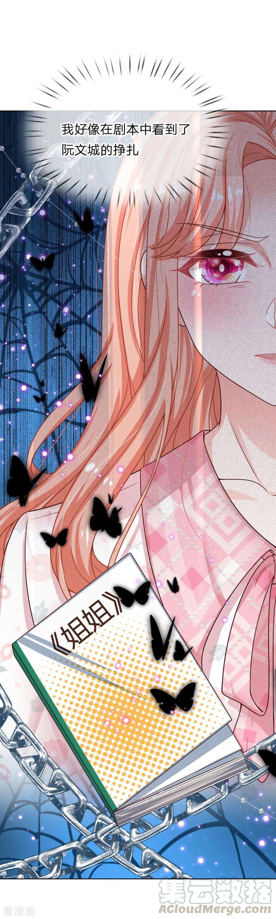 妈咪快跑：爹地追来了146话 阮文城的挣扎