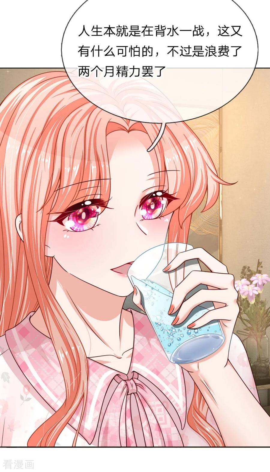 妈咪快跑：爹地追来了146话 阮文城的挣扎