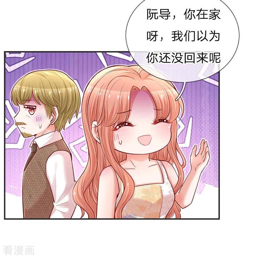 妈咪快跑：爹地追来了147话 阳光照耀
