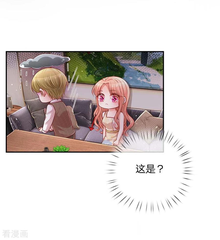 妈咪快跑：爹地追来了147话 阳光照耀