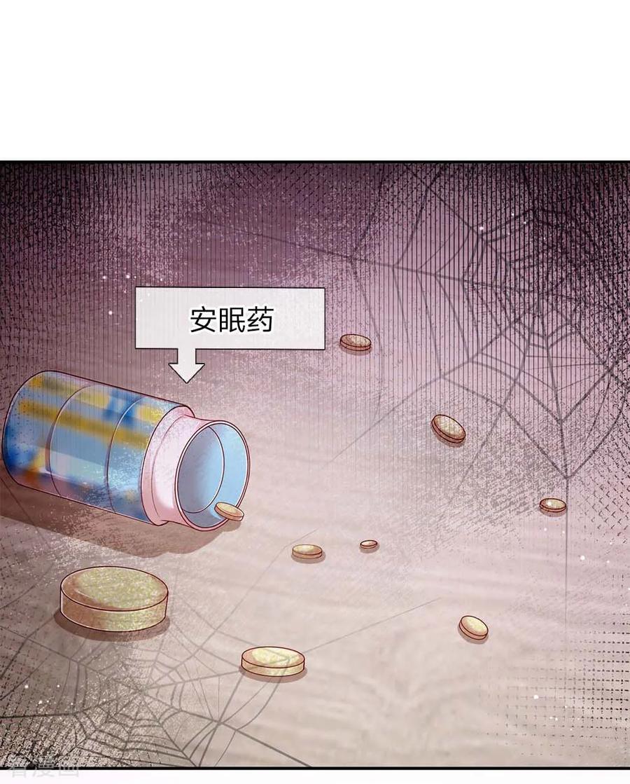 妈咪快跑：爹地追来了147话 阳光照耀