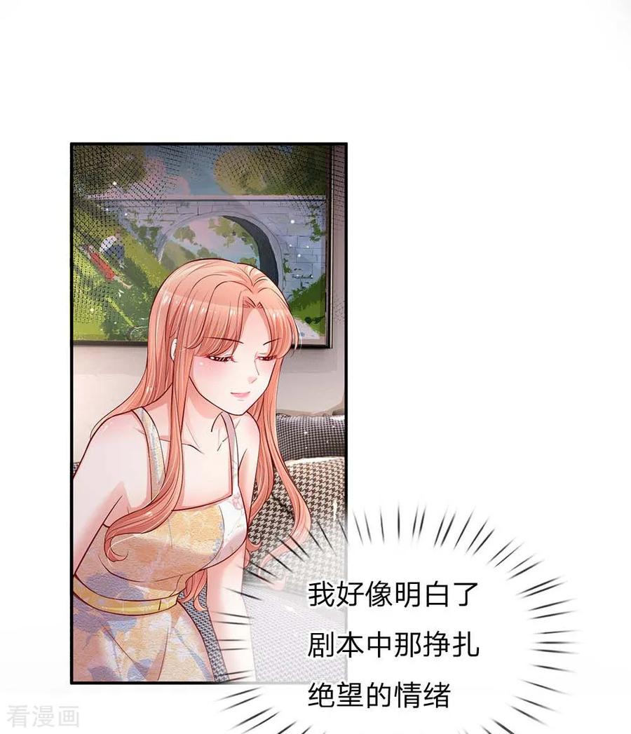 妈咪快跑：爹地追来了147话 阳光照耀