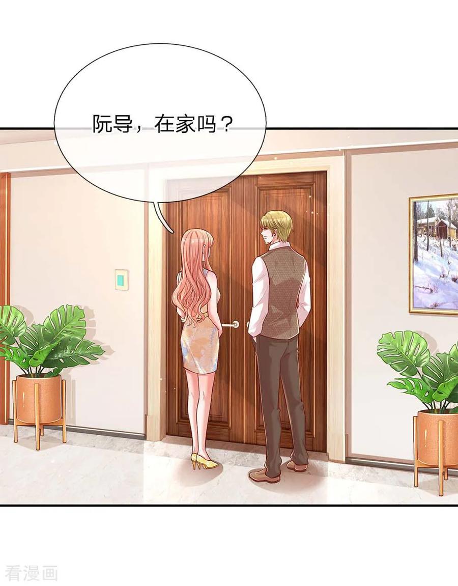妈咪快跑：爹地追来了147话 阳光照耀