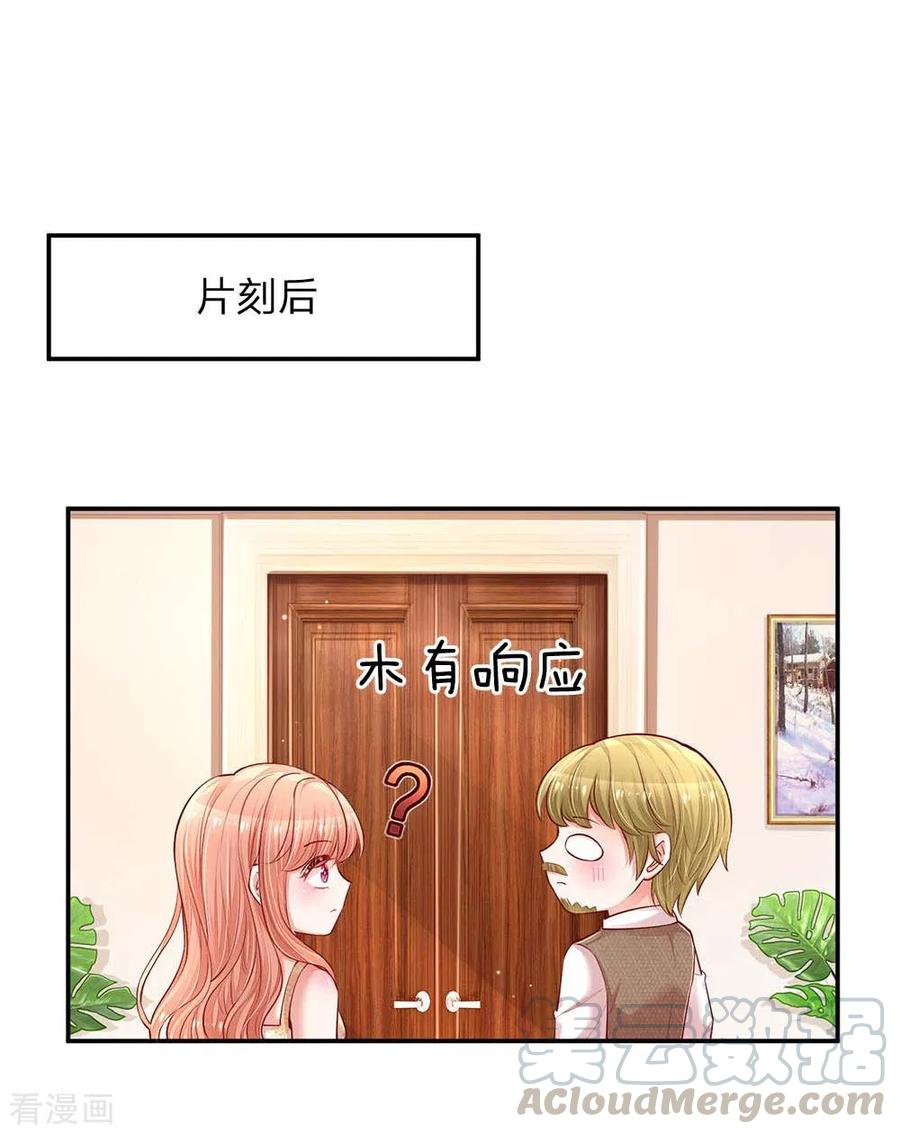 妈咪快跑：爹地追来了147话 阳光照耀
