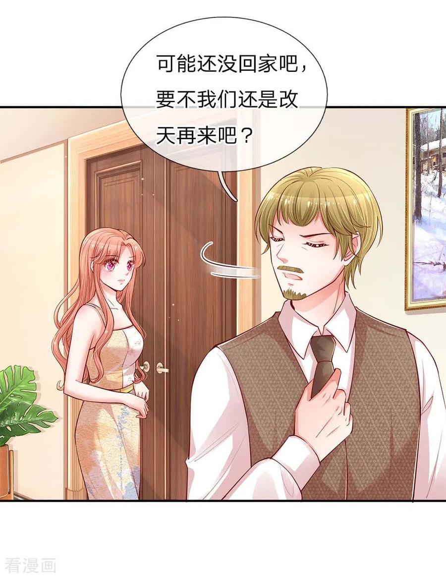 妈咪快跑：爹地追来了147话 阳光照耀