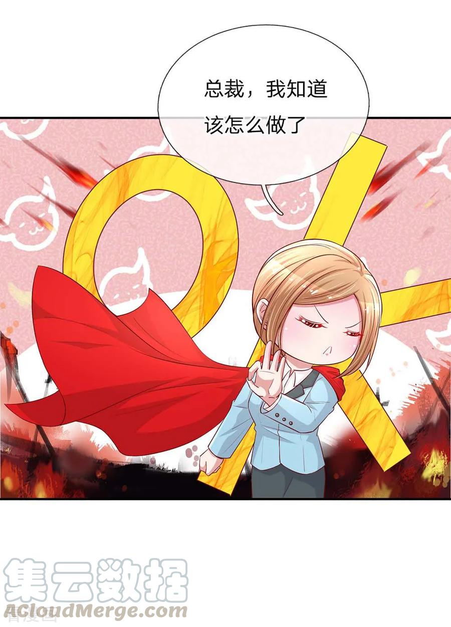 妈咪快跑：爹地追来了148话 最寒酸的开机仪式