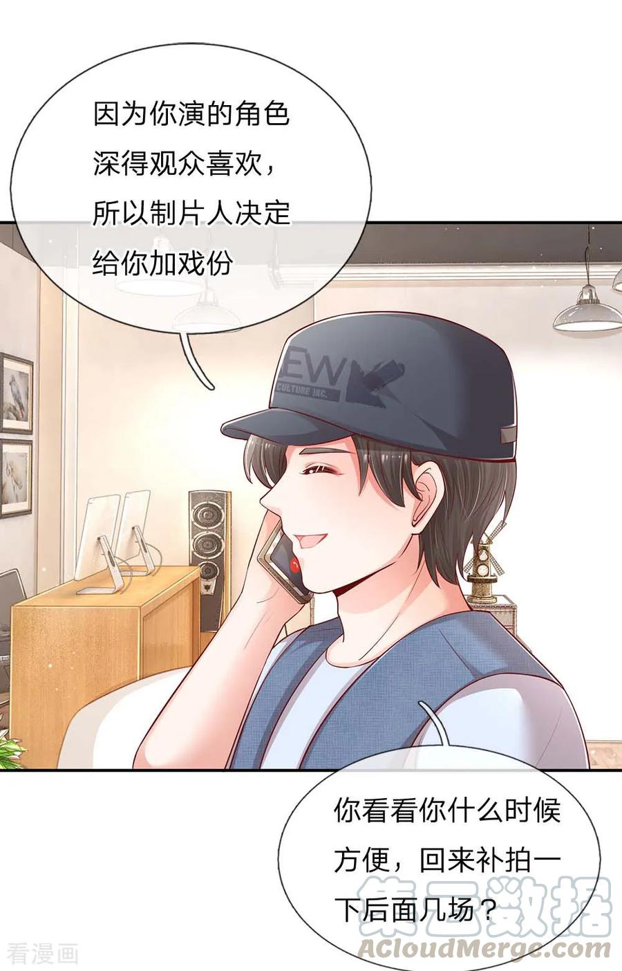 妈咪快跑：爹地追来了151话 林芷的选择