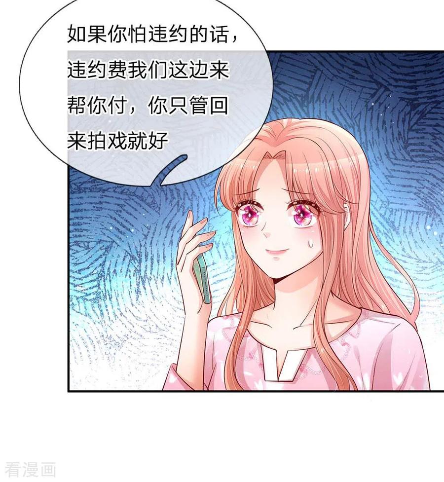 妈咪快跑：爹地追来了151话 林芷的选择