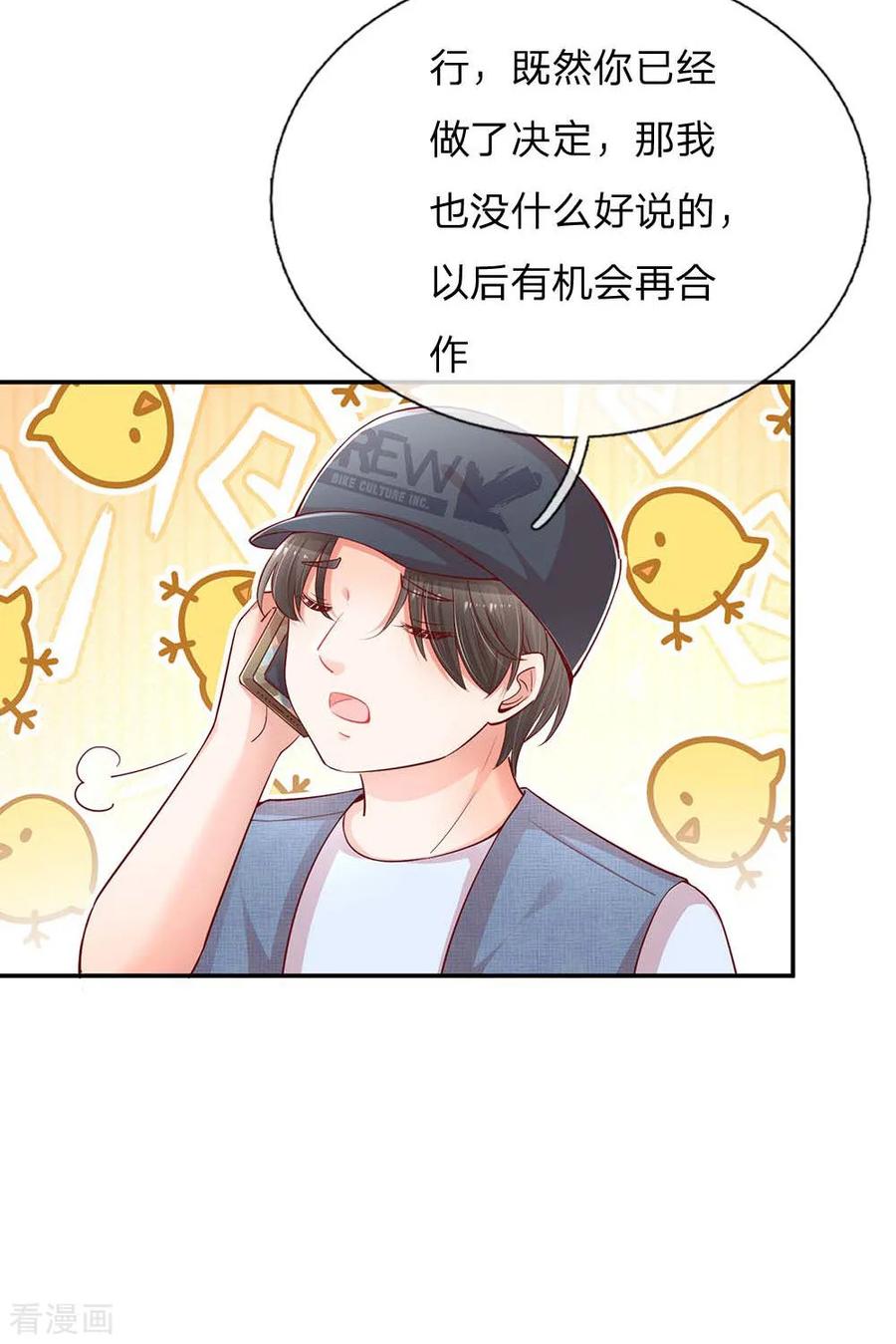 妈咪快跑：爹地追来了151话 林芷的选择