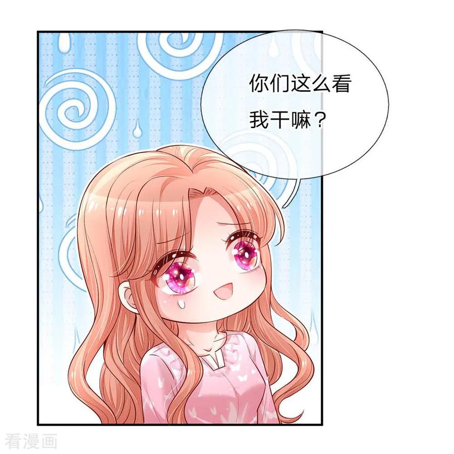 妈咪快跑：爹地追来了151话 林芷的选择
