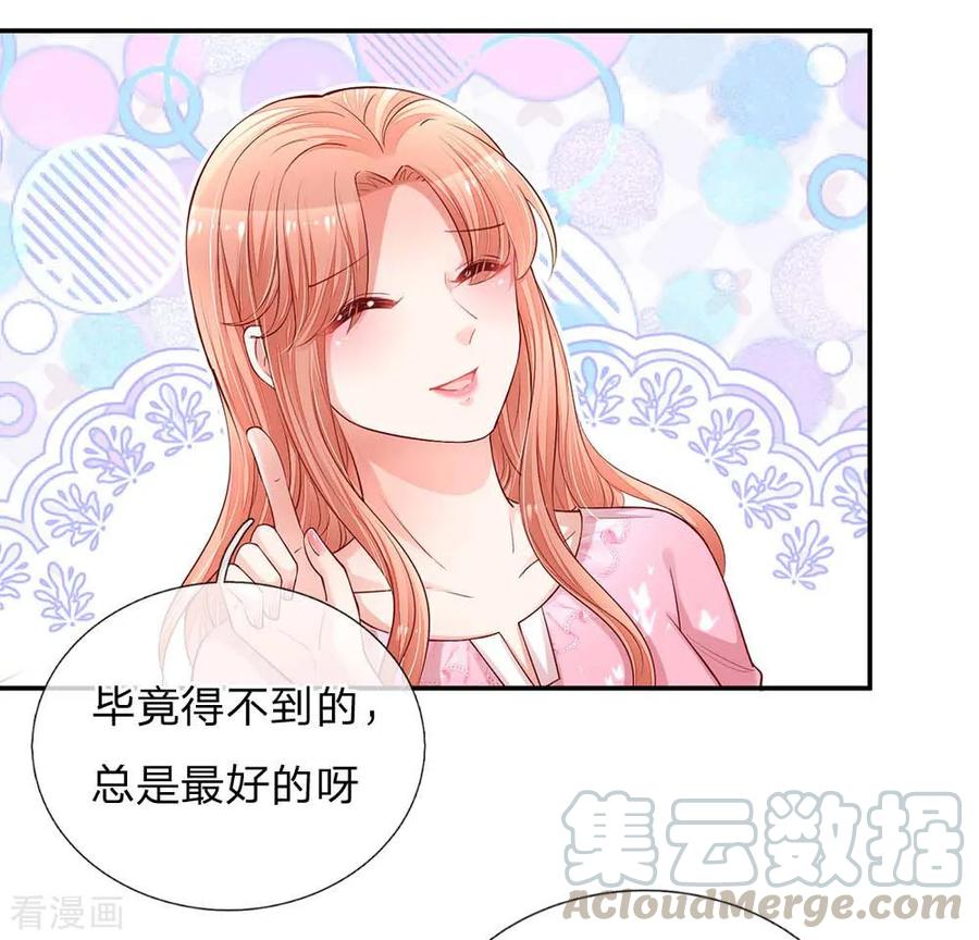 妈咪快跑：爹地追来了151话 林芷的选择