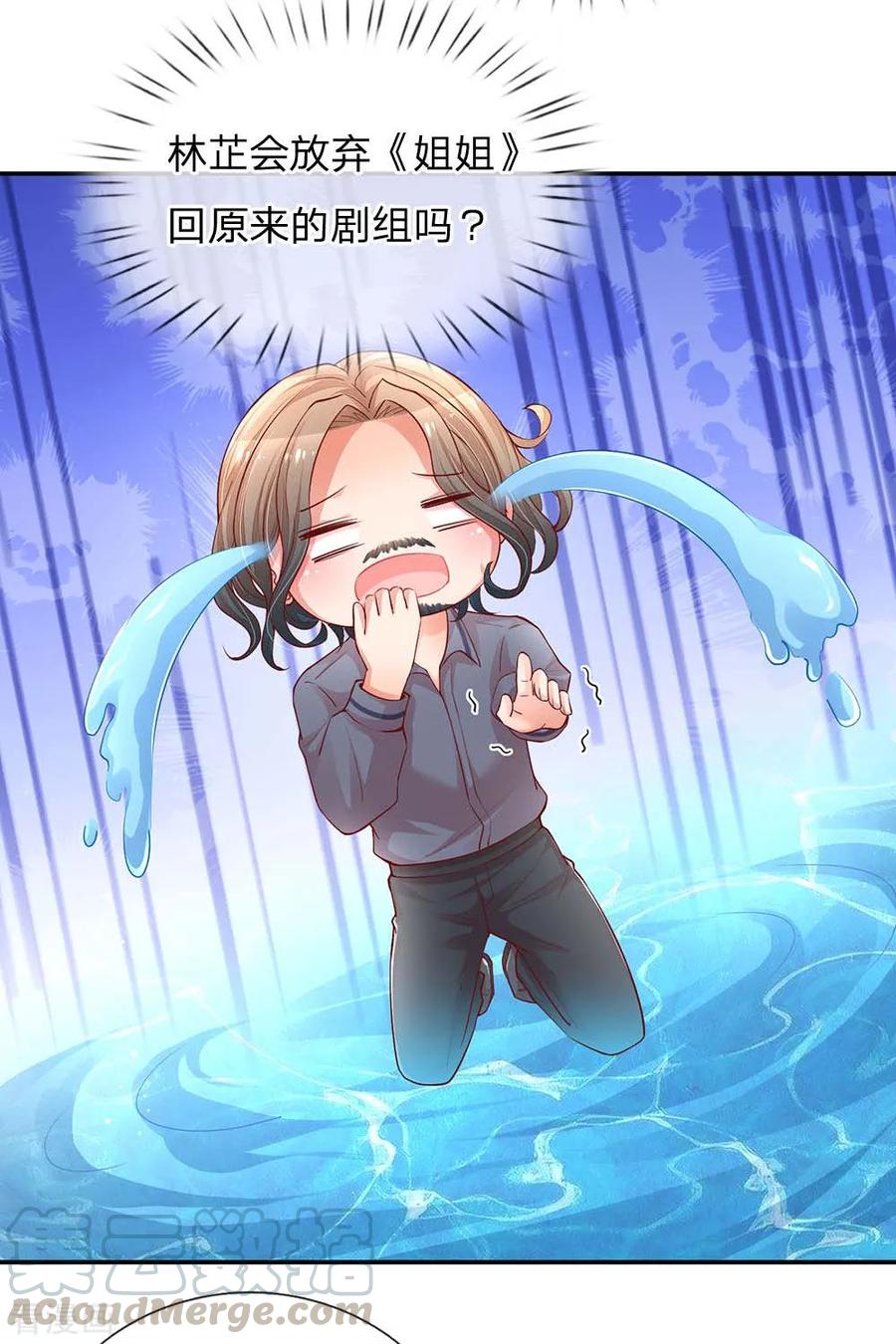 妈咪快跑：爹地追来了151话 林芷的选择
