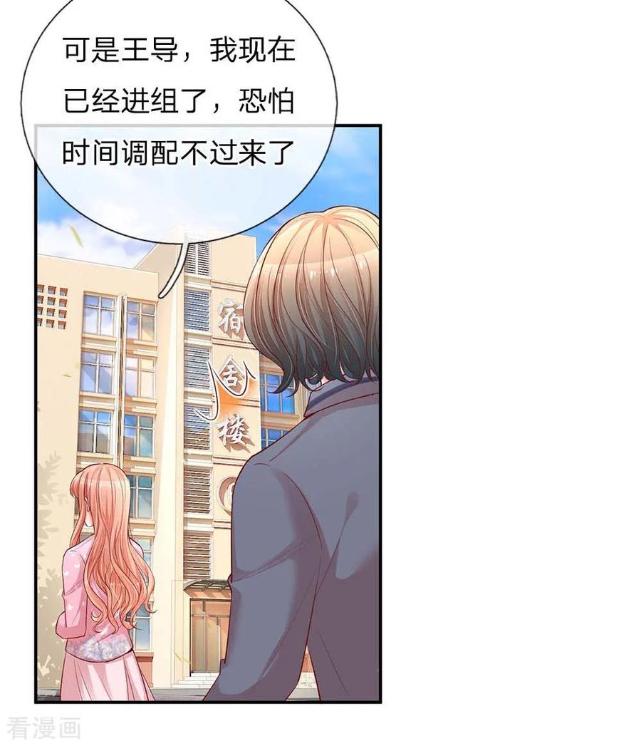 妈咪快跑：爹地追来了151话 林芷的选择