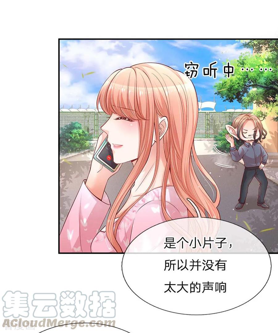 妈咪快跑：爹地追来了151话 林芷的选择