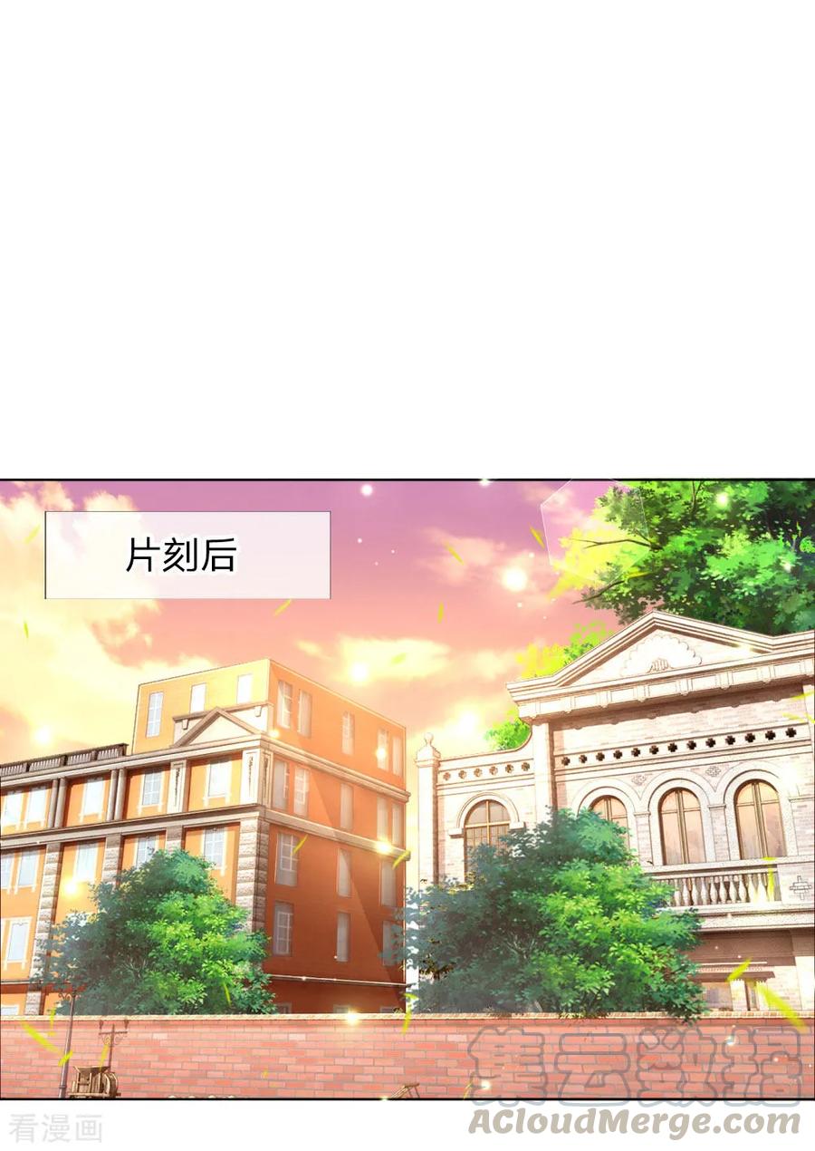 妈咪快跑：爹地追来了152话 安静守候