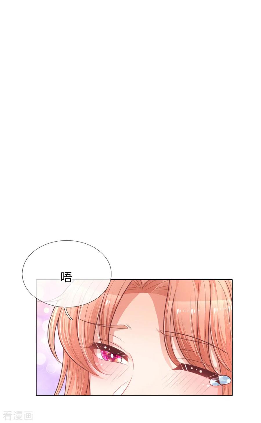 妈咪快跑：爹地追来了152话 安静守候
