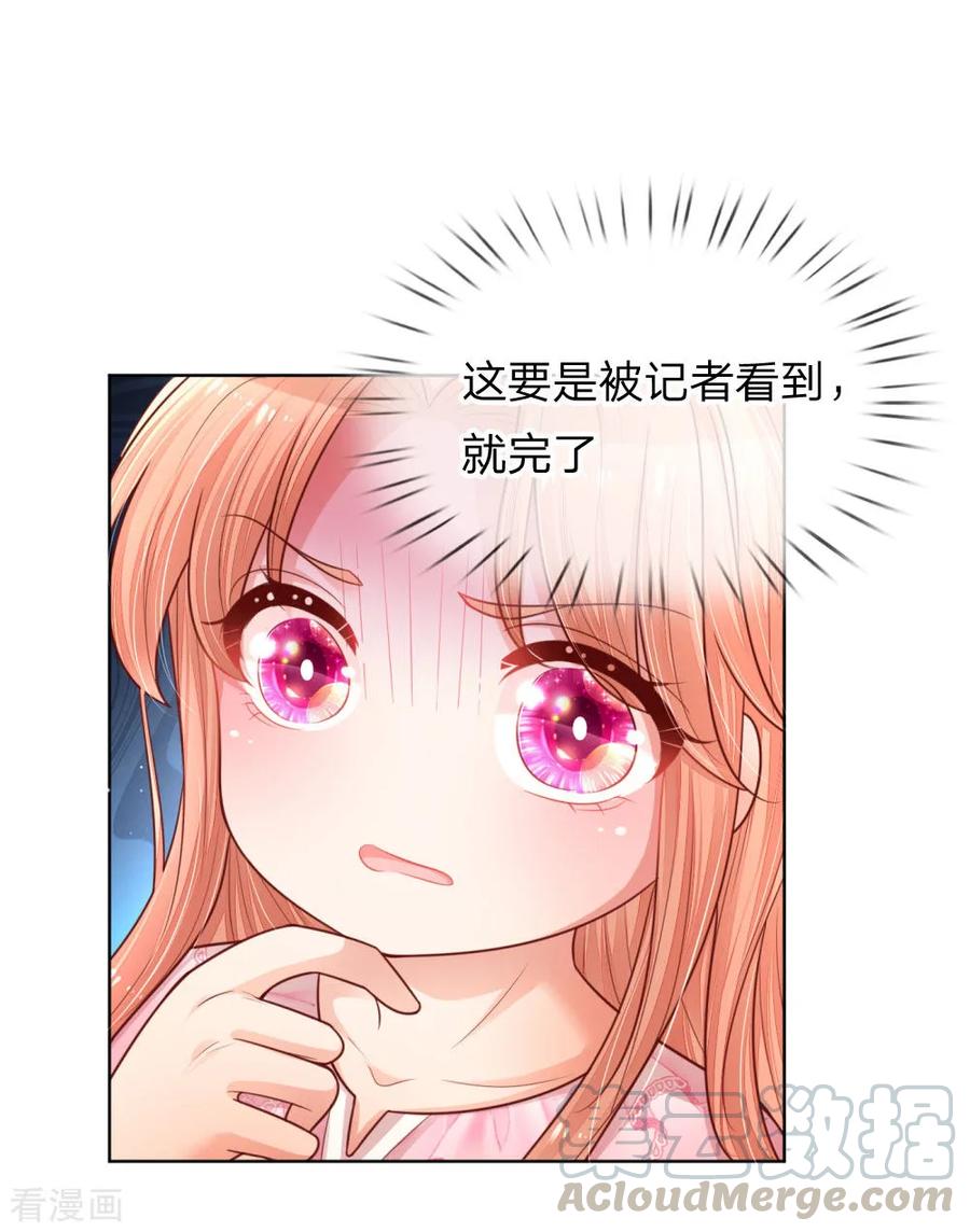 妈咪快跑：爹地追来了152话 安静守候