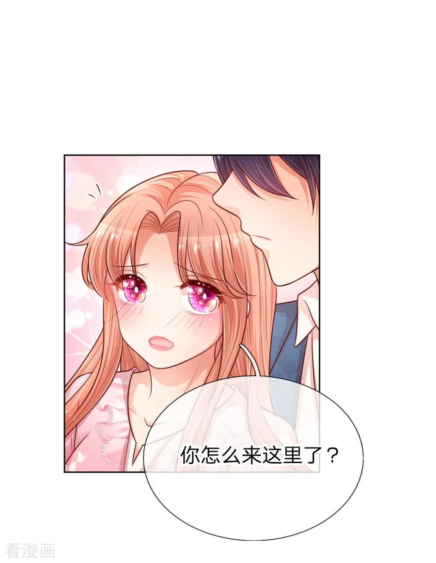 妈咪快跑：爹地追来了152话 安静守候