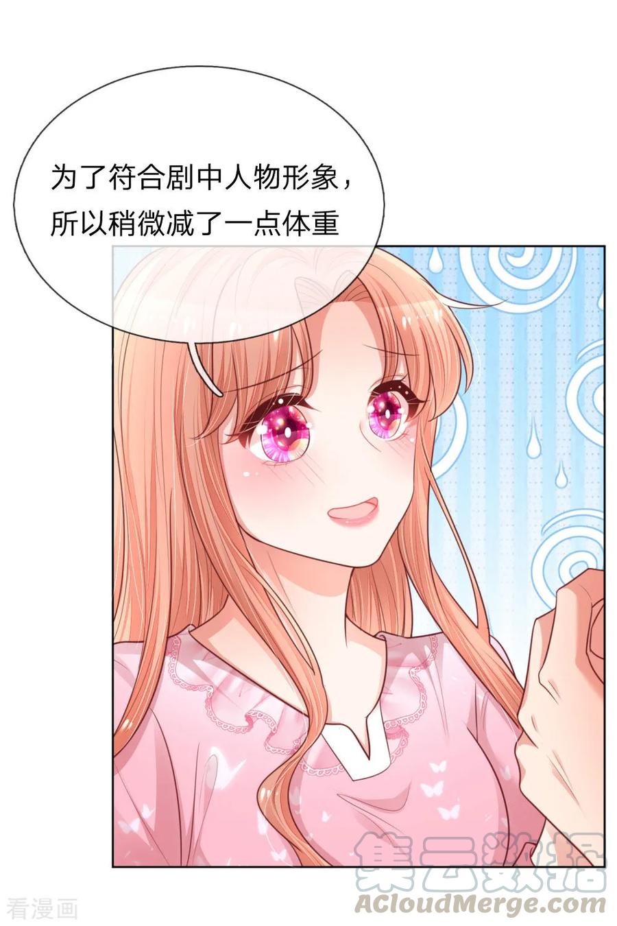 妈咪快跑：爹地追来了152话 安静守候