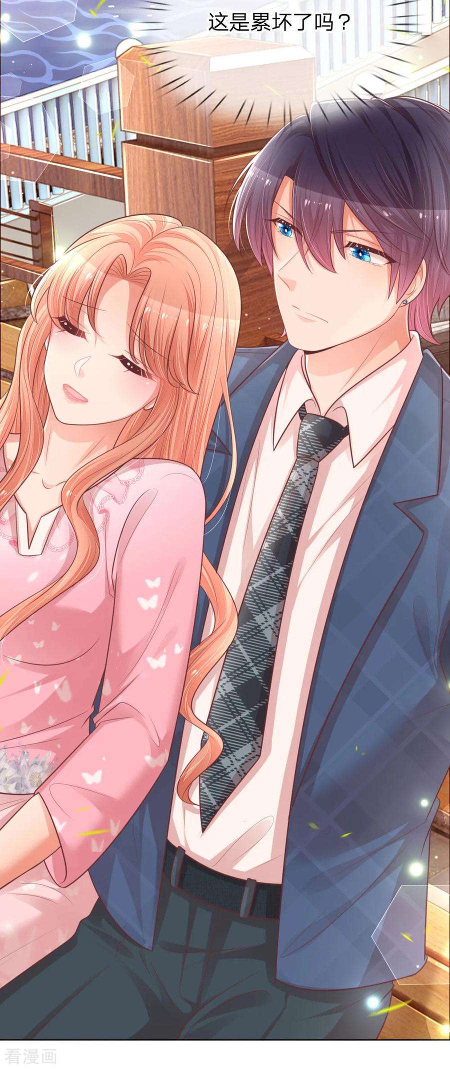 妈咪快跑：爹地追来了152话 安静守候