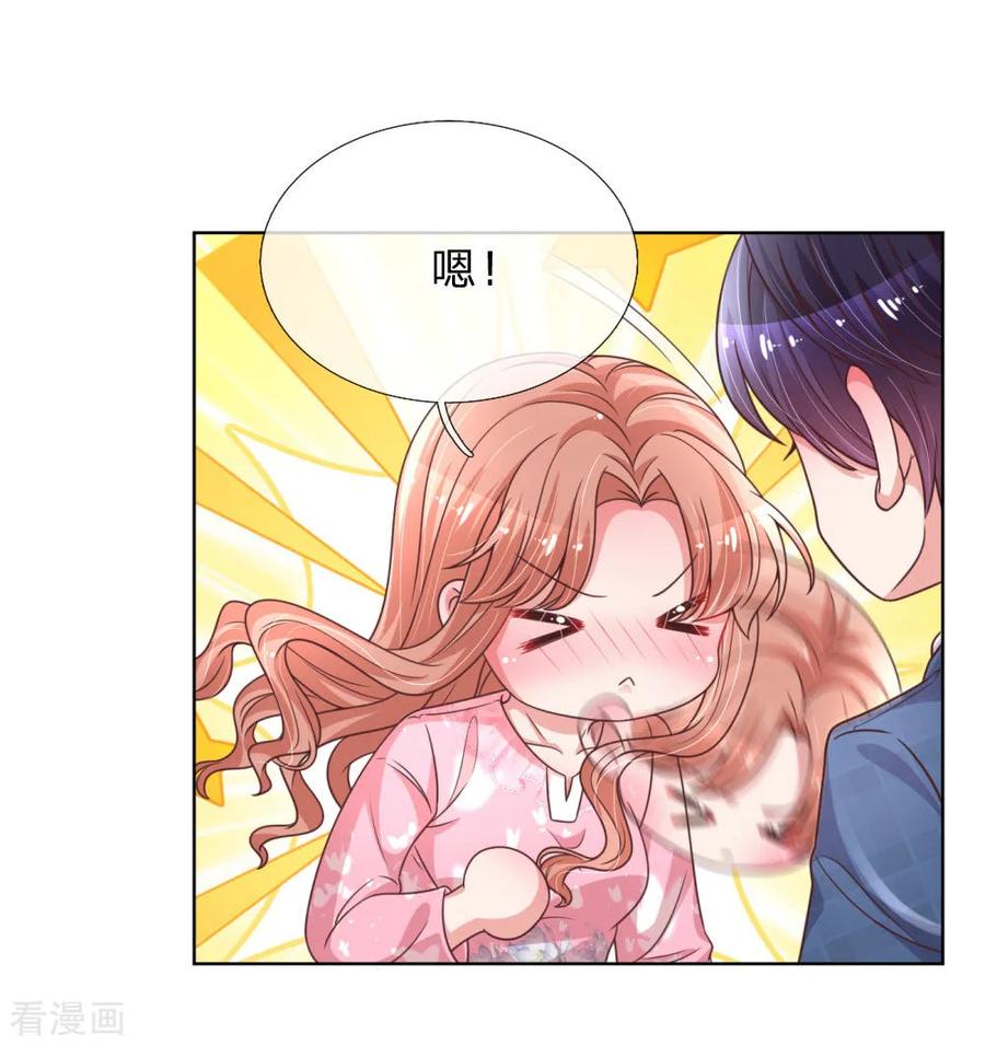 妈咪快跑：爹地追来了153话 别让我等太久