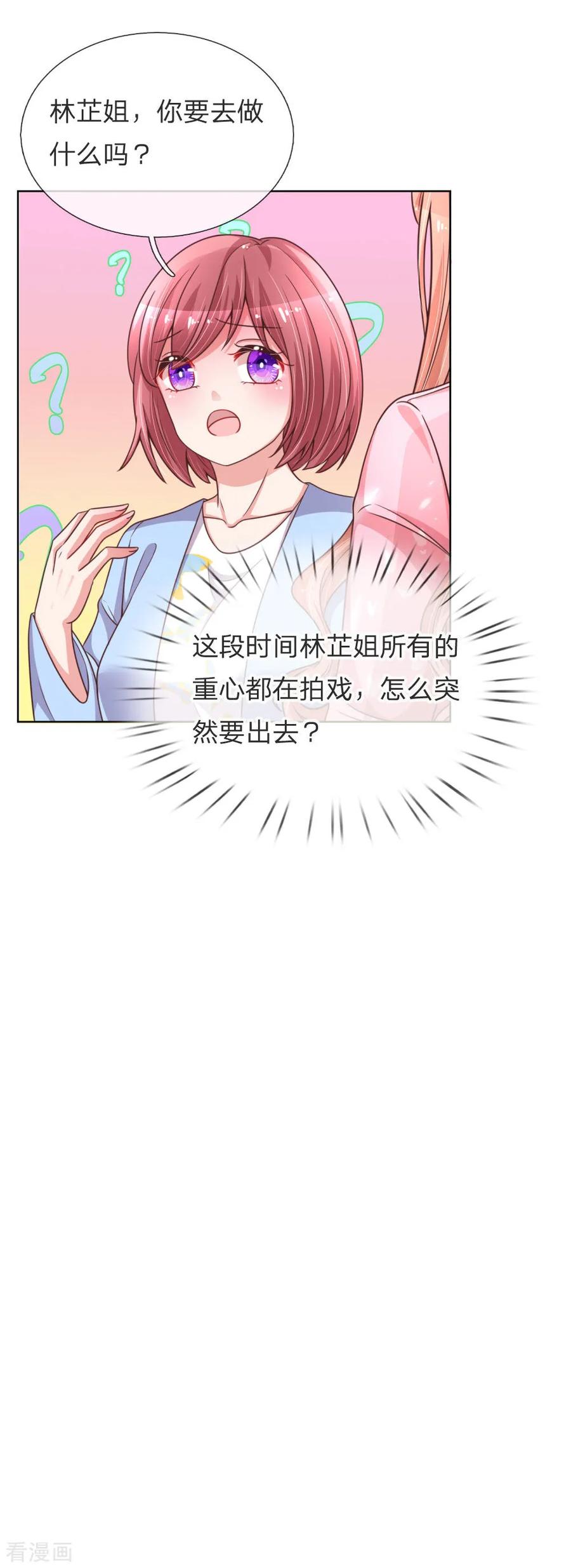 妈咪快跑：爹地追来了153话 别让我等太久
