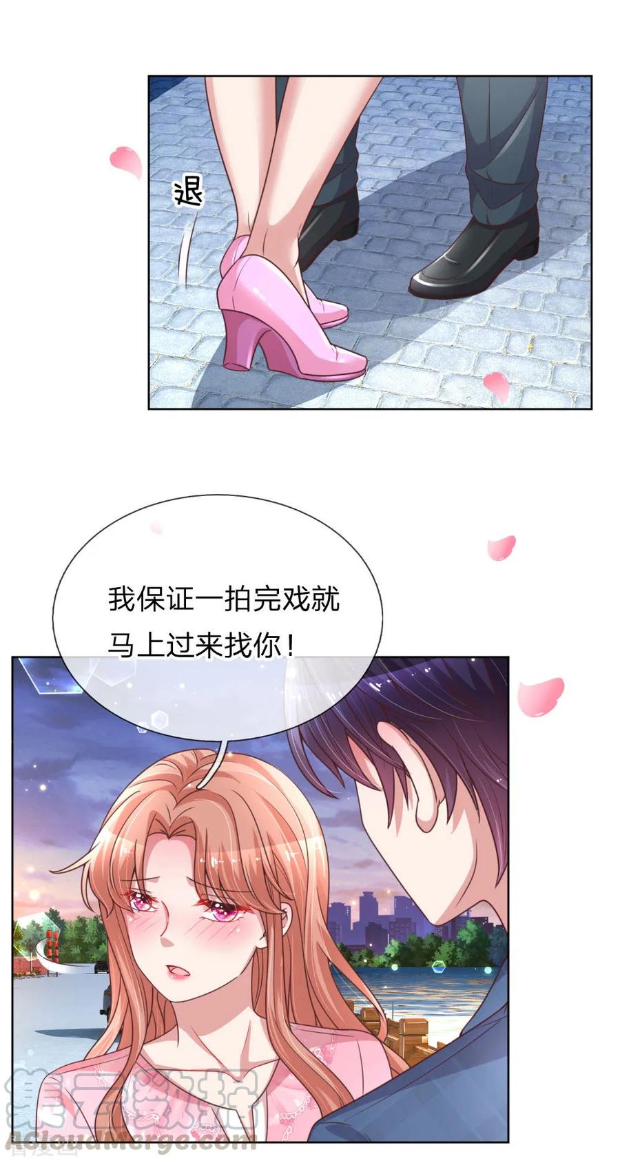 妈咪快跑：爹地追来了153话 别让我等太久