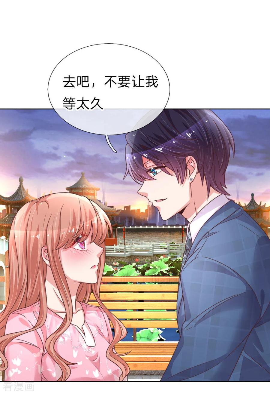 妈咪快跑：爹地追来了153话 别让我等太久