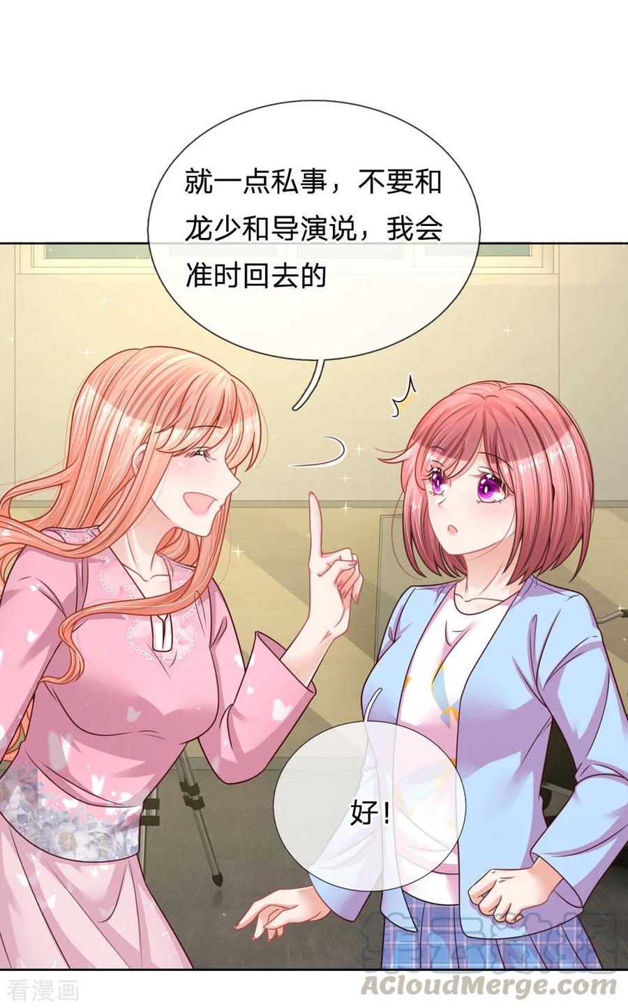 妈咪快跑：爹地追来了154话 幽会“情郎”