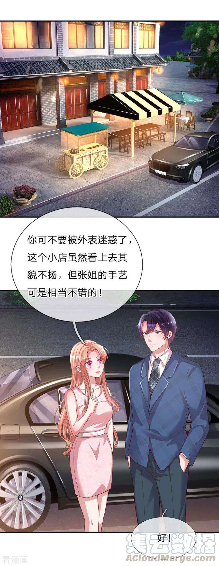 妈咪快跑：爹地追来了154话 幽会“情郎”