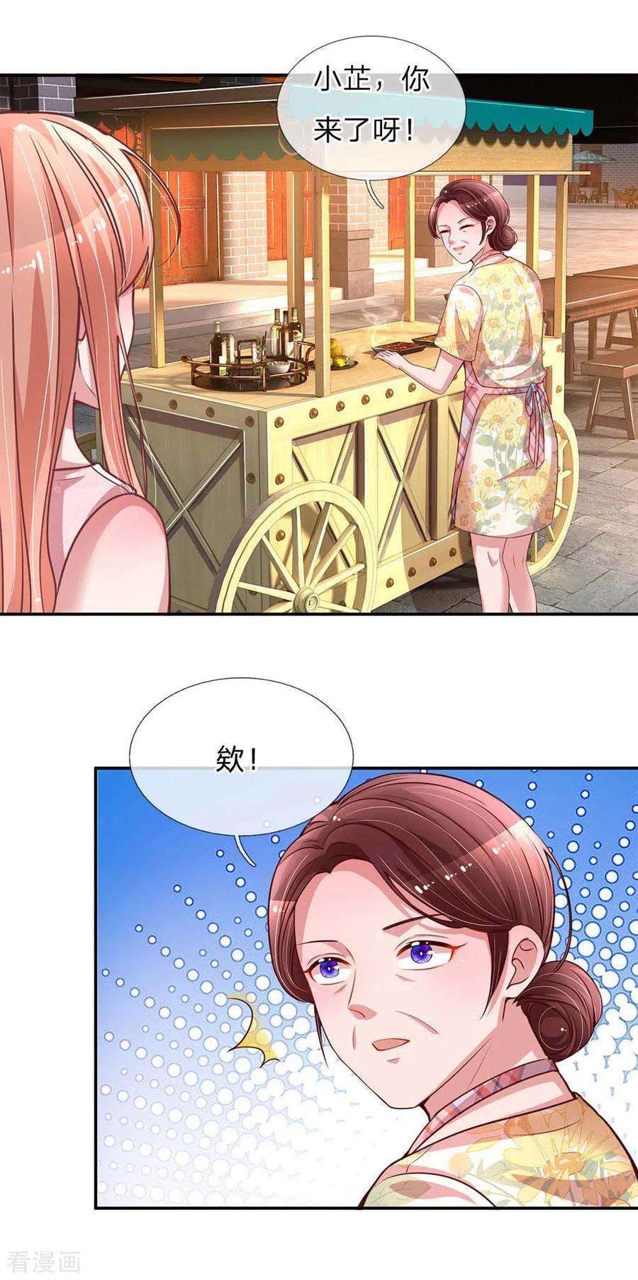 妈咪快跑：爹地追来了154话 幽会“情郎”
