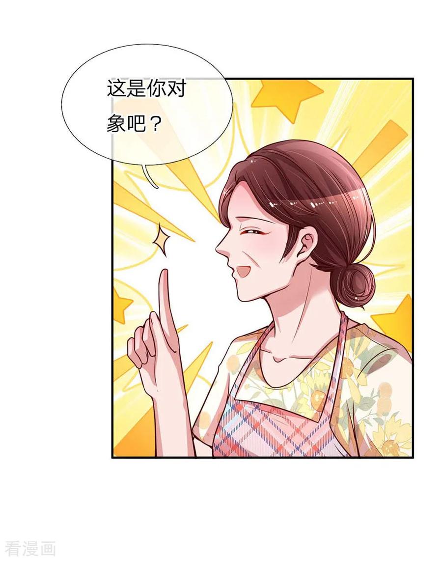 妈咪快跑：爹地追来了154话 幽会“情郎”