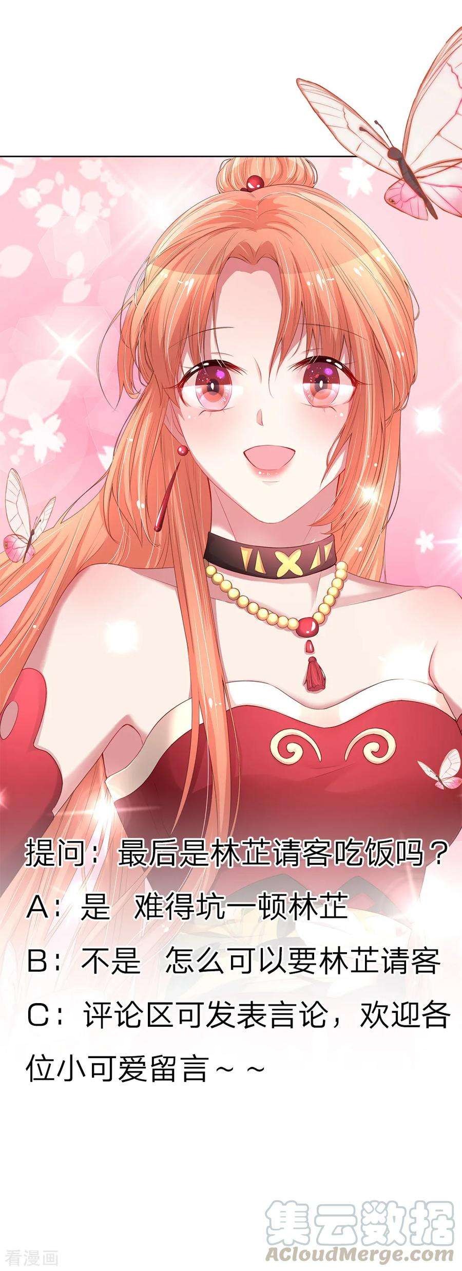 妈咪快跑：爹地追来了154话 幽会“情郎”