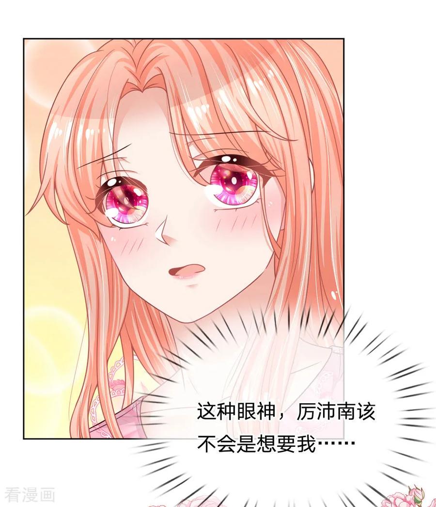妈咪快跑：爹地追来了154话 幽会“情郎”