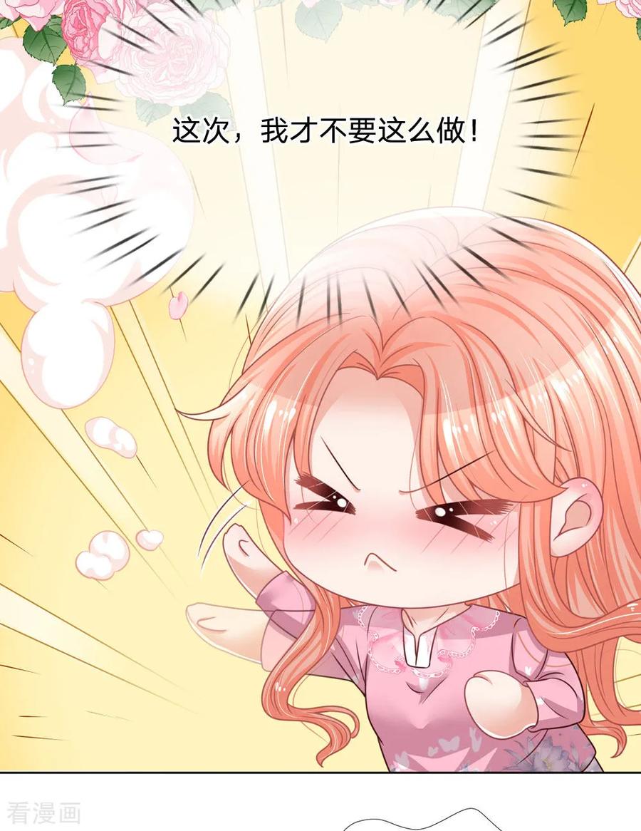 妈咪快跑：爹地追来了154话 幽会“情郎”