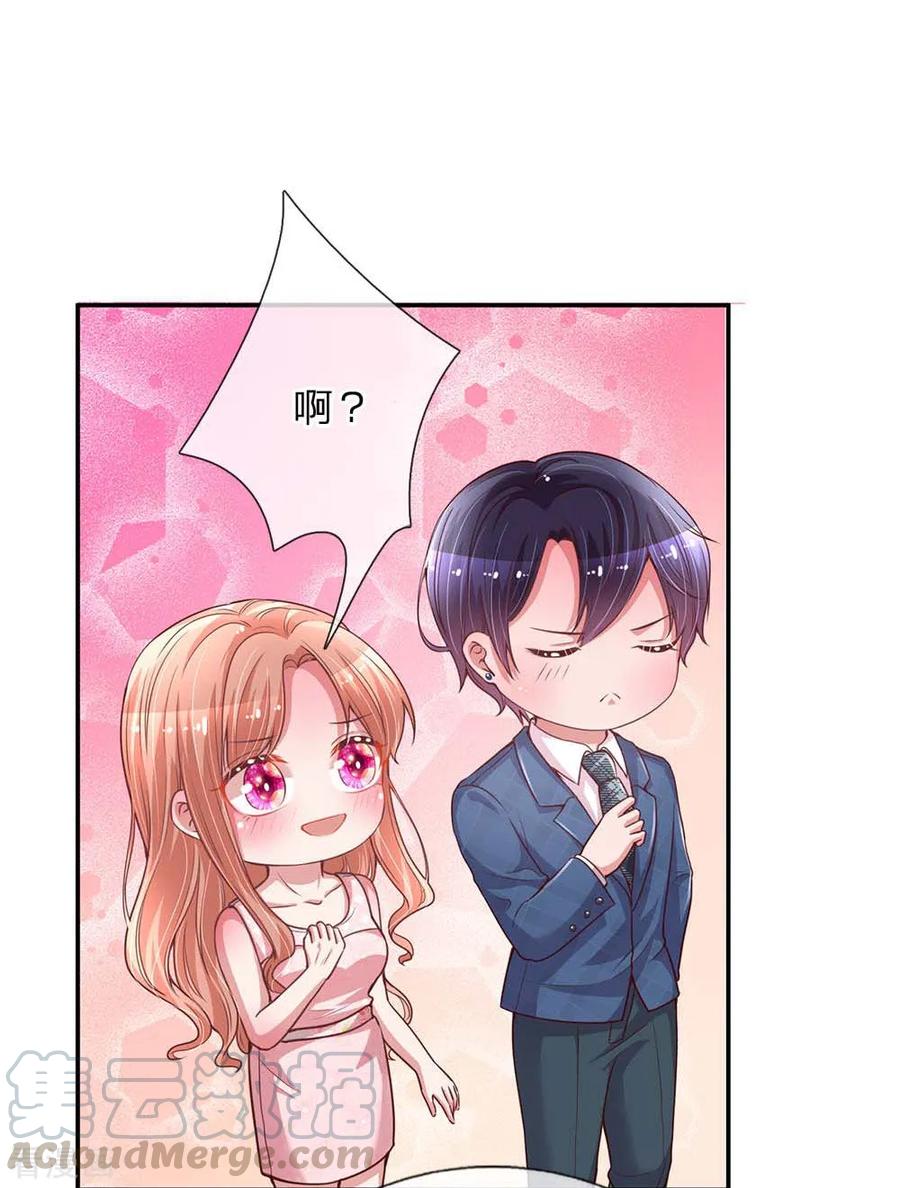 妈咪快跑：爹地追来了155话 强大的母爱