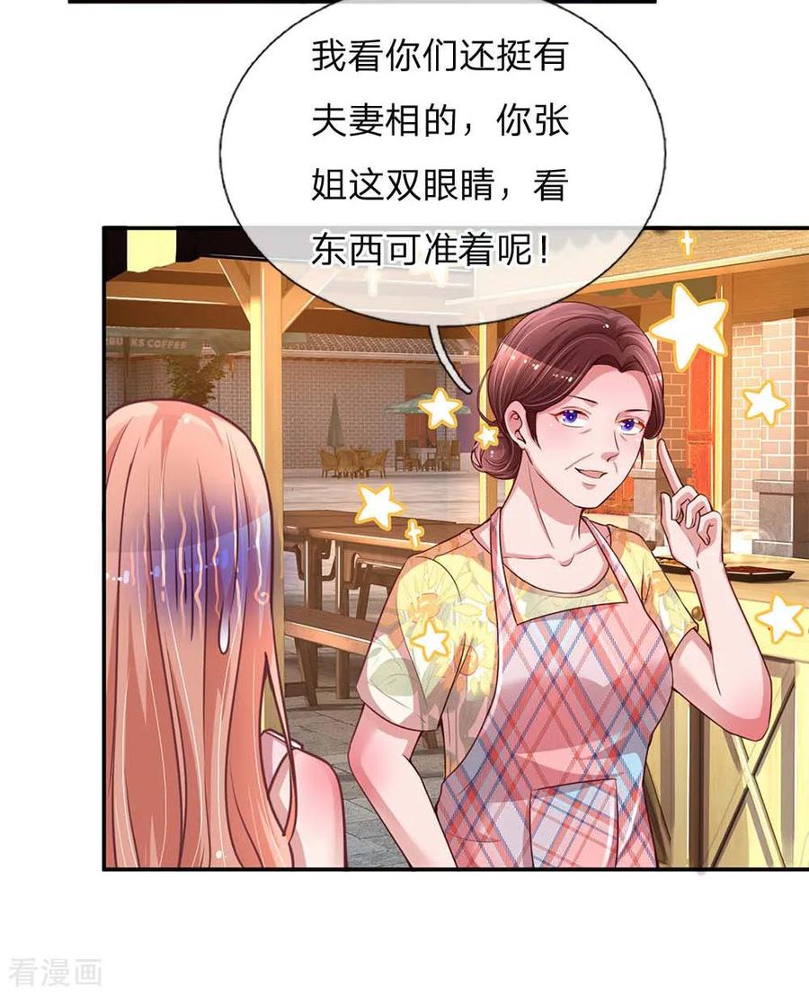 妈咪快跑：爹地追来了155话 强大的母爱