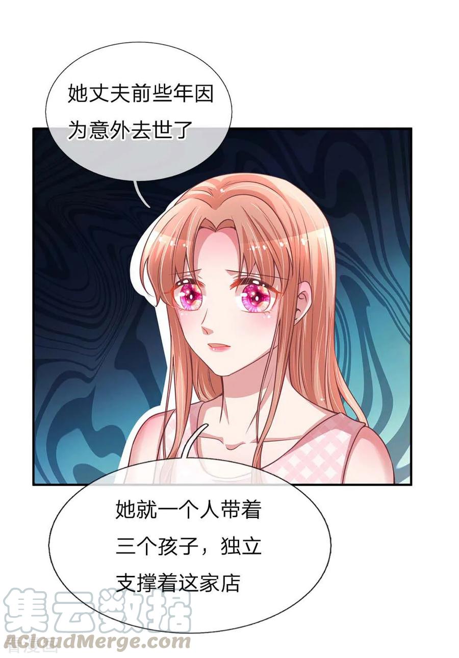 妈咪快跑：爹地追来了155话 强大的母爱