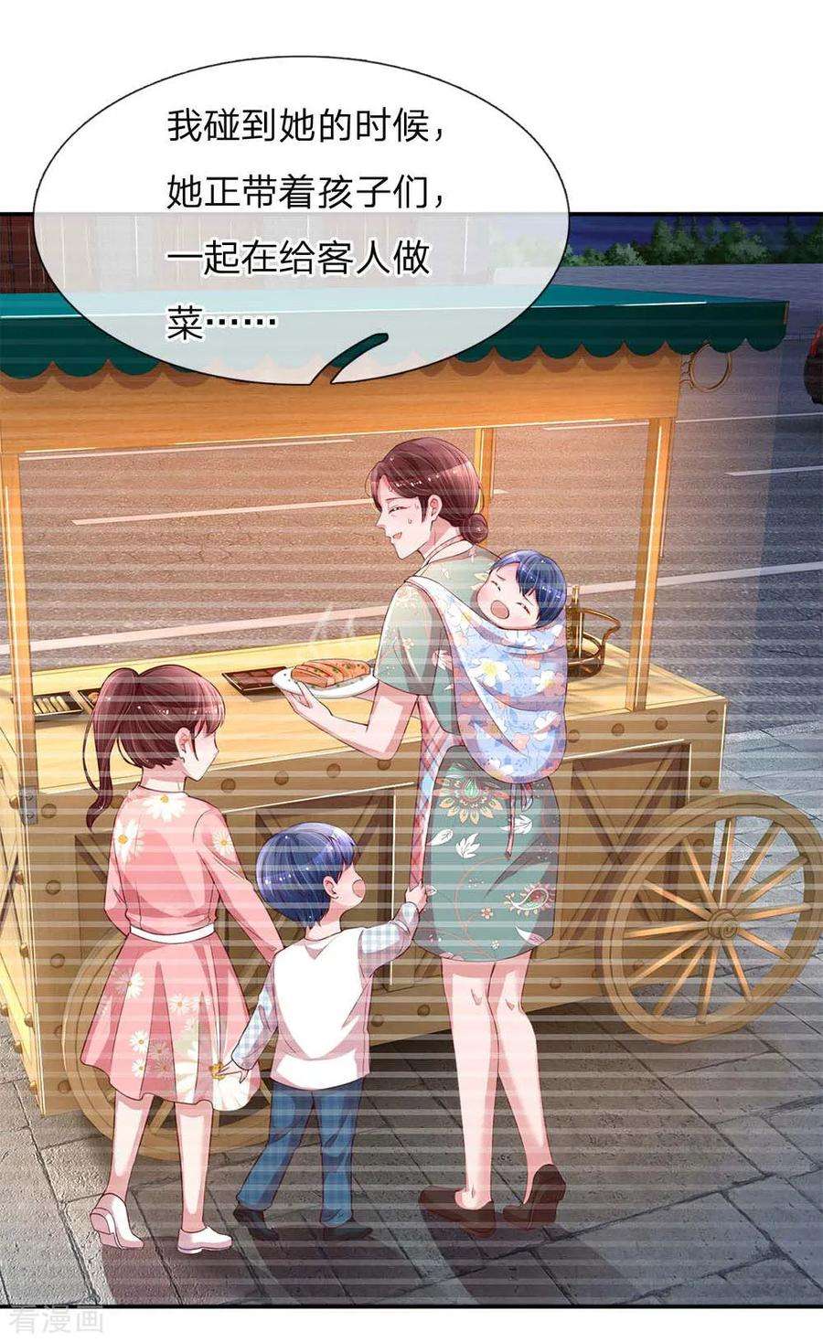 妈咪快跑：爹地追来了155话 强大的母爱