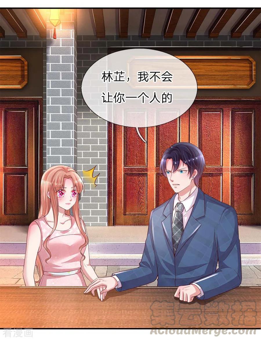 妈咪快跑：爹地追来了155话 强大的母爱