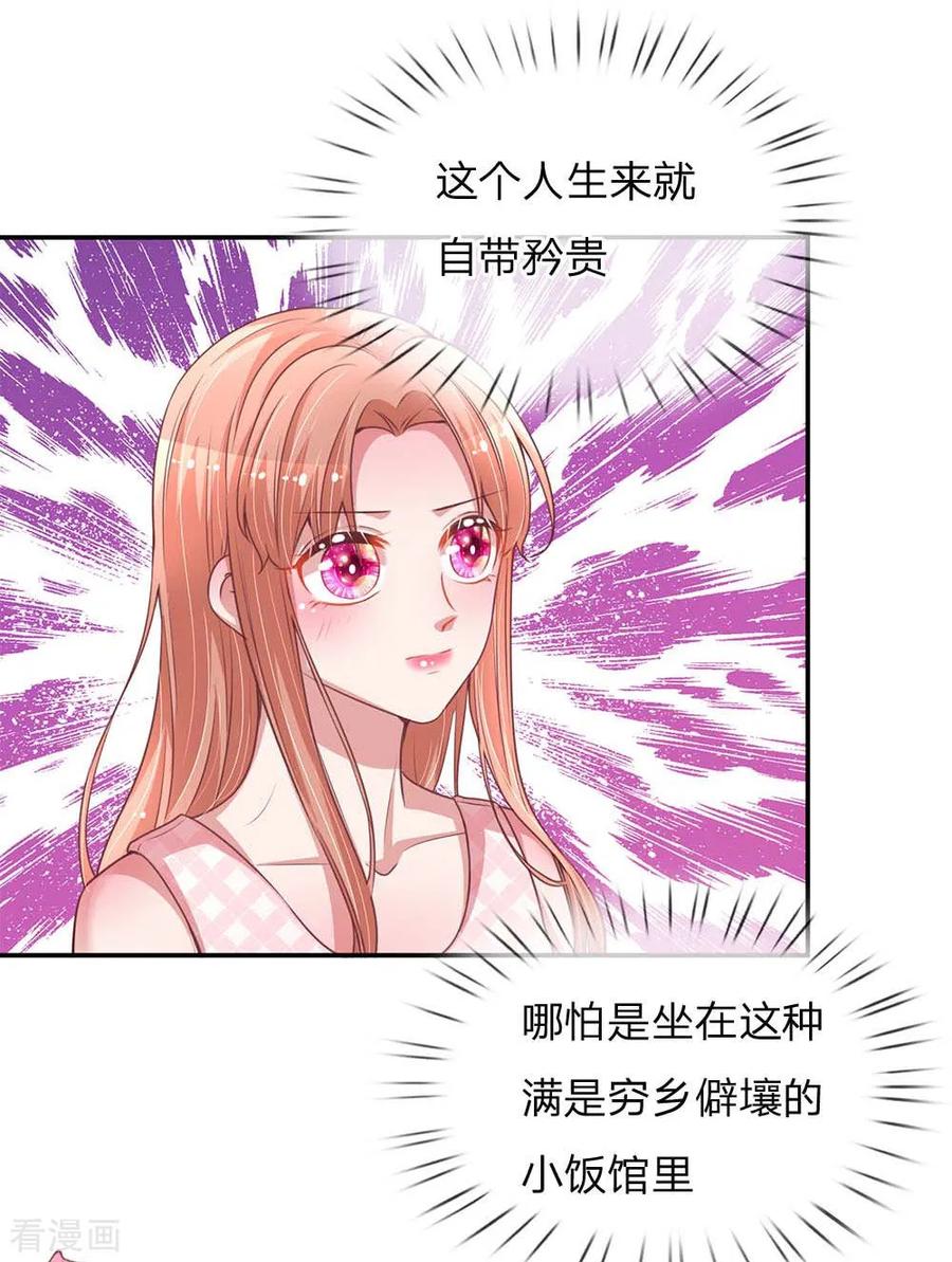 妈咪快跑：爹地追来了155话 强大的母爱