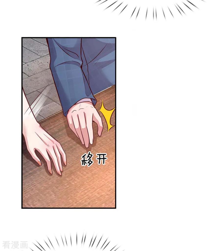 妈咪快跑：爹地追来了155话 强大的母爱