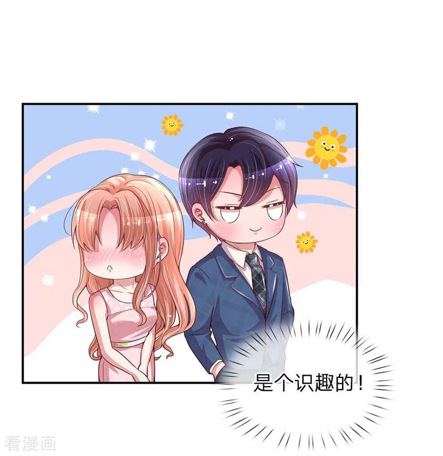 妈咪快跑：爹地追来了155话 强大的母爱