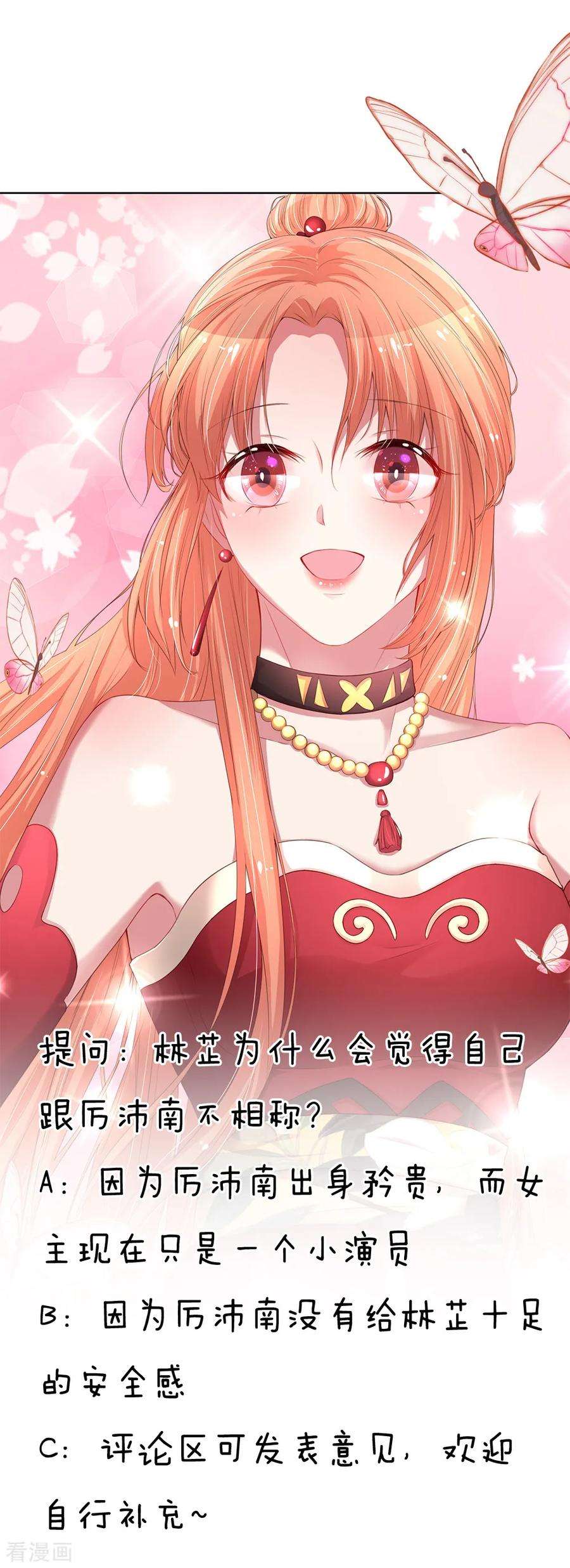 妈咪快跑：爹地追来了155话 强大的母爱